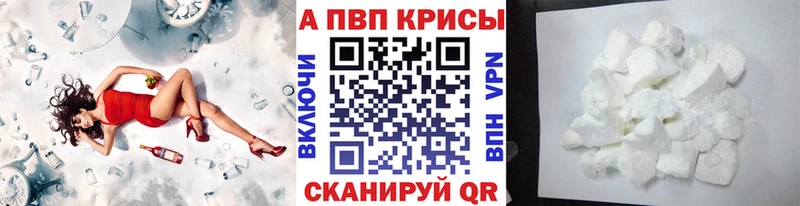 Alpha-PVP Соль  Купить где  Сольвычегодск 