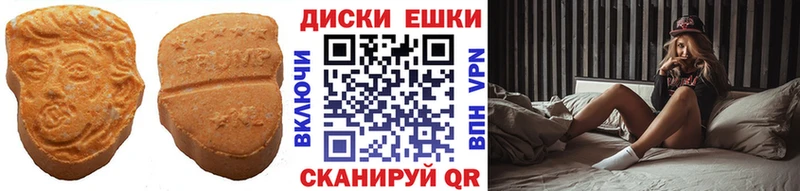 Купить где  Сольвычегодск  ЭКСТАЗИ ешки 