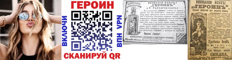ГЕРОИН белый  Купить  Сольвычегодск 