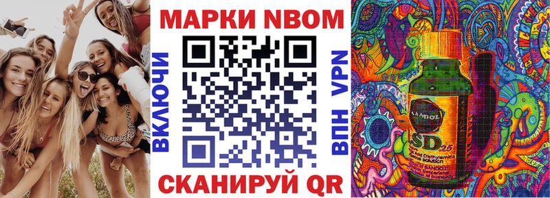 Купить закладки Сольвычегодск Марки NBOMe 1,5мг